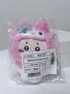 新品 ちいかわ×サンリオ マスコットホルダー 古本屋 マイメロディ カニちゃん
