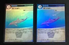 【匿名配送】ACG「海への誘い（ホイル版）」2枚セットのサムネイル