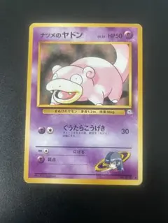 ヤドン 059/ADV-P プロモ 明治 ポケモンチョコスナック 2004年 - メルカリ