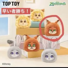 ズートピア TOPTOY ニック　スマホグリップ