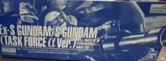 ＭＧ 1/100 Ｅｘ-Ｓガンダム/Ｓガンダム (タスクフォースα Ｖｅｒ.)