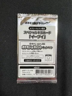 2026年最新】スペシャルキラカード イーブイの人気アイテム - メルカリ