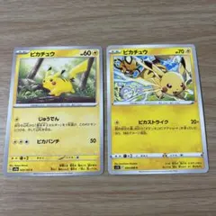 ピカチュウ C S12 パラダイムトリガー 024/098