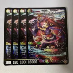 【追跡配送】「GG」-001 グレングラッサゼロゼロワン 4枚