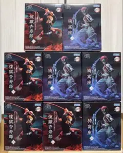 鬼滅の刃　Xross Link フィギュア　煉獄杏寿郎　猗窩座　8個