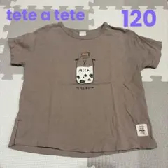 テータテート MILK Tシャツ 120のサムネイル