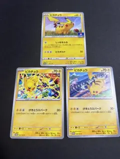 ピカチュウ　024/S-P 197/SV-P 291/SV-P 3枚セット