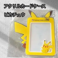 2026年最新】ポケモンセンター ピカチュウ賞の人気アイテム - メルカリ