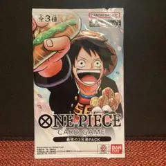 ワンピースカード　最強ジャンプ5月号　最強の3兄弟パック