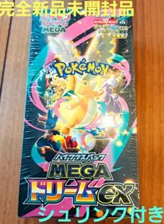 完全新品未開封品ポケモンカードゲーム MEGA ドリームEX1BOXシュリンク付