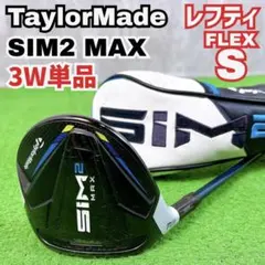 2026年最新】sim2 max ドライバー レフティの人気アイテム - メルカリ