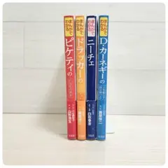 まんがでわかるピケティの「21世紀の資本」 = Le capital au X…