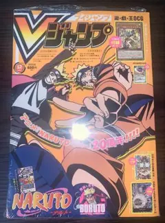 Vジャンプ 2022年12月号 ワンピカード／スモーカー遊戯王カード 新品