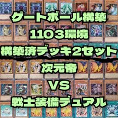 2026年最新】遊戯王 vs デッキパーツの人気アイテム - メルカリ