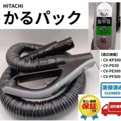 2026年最新】日立 cv-kp300の人気アイテム - メルカリ
