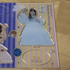 日向坂46 河田陽菜　アクリルスタンド　卒業セレモニー