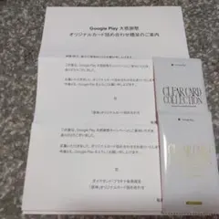 未開封 原神 GooglePlay大感謝祭2025 カードパック2種