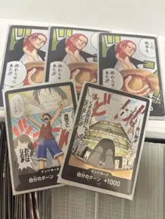 ワンピースカードゲーム ドン!!カード シャンクス　サンジ　ルフィのサムネイル