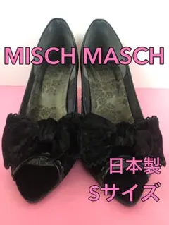 MISCH MASCH  パンプス　黒　ベロア　Sサイズ