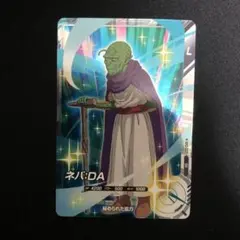 ドラゴンボールスーパーダイバーズ　AP2-027ネバ:DA