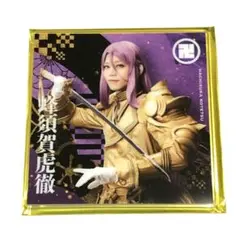 刀ミュ シブツタ コラボアクリルコースター 蜂須賀虎徹