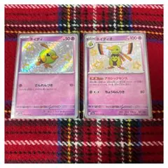 MC710 ネイティ　ネイティオ　アカシックセンス　色違い　S