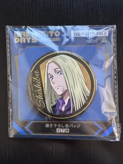 SAKAMOTO DAYS 描き下ろし缶バッジ