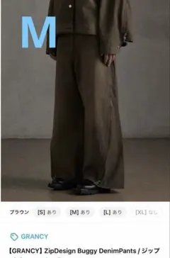 完売品　GRANCY ZipDesign Denim セットアップ Mのサムネイル