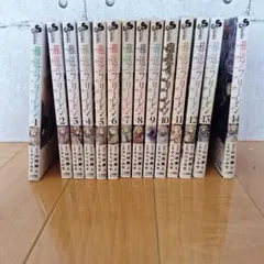 葬送のフリーレン　1から14　まとめ売り
