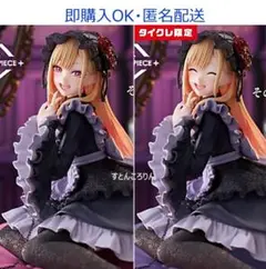 2025年最新】amp 喜多川海夢 タイクレの人気アイテム - メルカリ