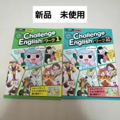 2026年最新】チャレンジ2年生 未使用の人気アイテム - メルカリ