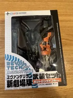 リボルテック ミニチュア エヴァンゲリオン新劇場版 武装セット