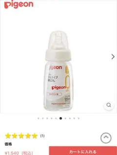 おまけ付き/Pigeon哺乳瓶ガラス３つ120.200.240ml、乳頭保護器S