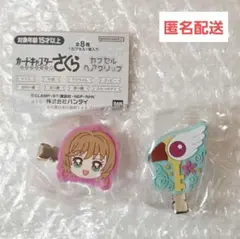 カードキャプターさくら カプセルヘアクリップ 封印の鍵・さくらセット