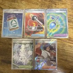 ポケモンカード sr 5枚セット