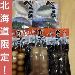 専用です♡北海道の美味しいの♡メルカリ100発送♡ 専用です♡北海道の美味しいの♡メルカリ100発送♡ 【公式通販】