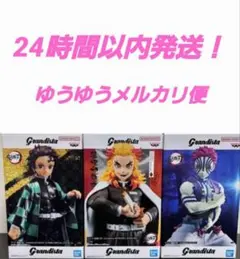 鬼滅の刃 Grandista 竈門炭治郎・煉獄杏寿郎・猗窩座　3体セット