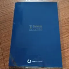 2026年最新】中部電力の人気アイテム - メルカリ