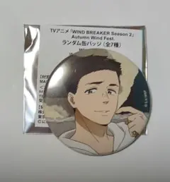 ウィンブレ ジュエリー缶バッジ 中村幹路 ポラロイド風ブロマイド チェキ グッズ-バッチ】WIND BREAKER トレーディングジュエリー缶バッジ 第二