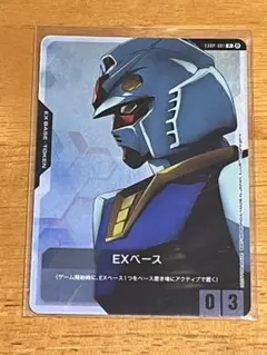 2025年最新】ガンダムカードゲーム exベースの人気アイテム - メルカリ