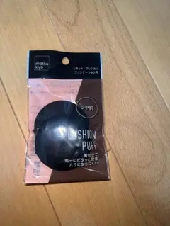 メイクアップパフ　クッションファンデーション用