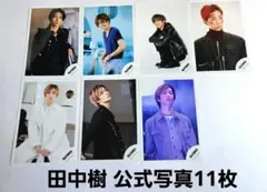 SixTONES 田中樹 公式写真 11枚まとめ売り