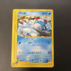 ポケモンカードe マリル　第1弾拡張パック　013/128 3c