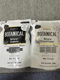 BIORICA BOTANICAL シャンプー コンディショナー セットのサムネイル