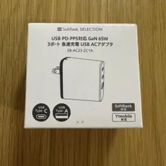 USB PD-PSS対応ACアダプター 65W ソフトバンクセレクション