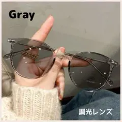 【美品】調光サングラス 伊達メガネ 紫外線カット UVカット クリアグレー