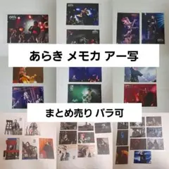 2026年最新】歌い手メモカの人気アイテム - メルカリ