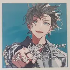 甲斐田晴　ROF-MAO MOMENTUM スクエアブロマイド　特典