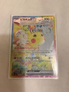 2026年最新】ピカチュウsarの人気アイテム - メルカリ