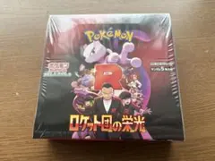 2026年最新】ロケット団の栄光 BOXの人気アイテム - メルカリ